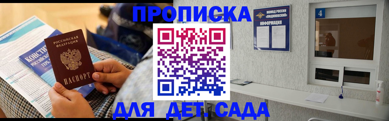 временная регистрация в квартире в Калмыкии