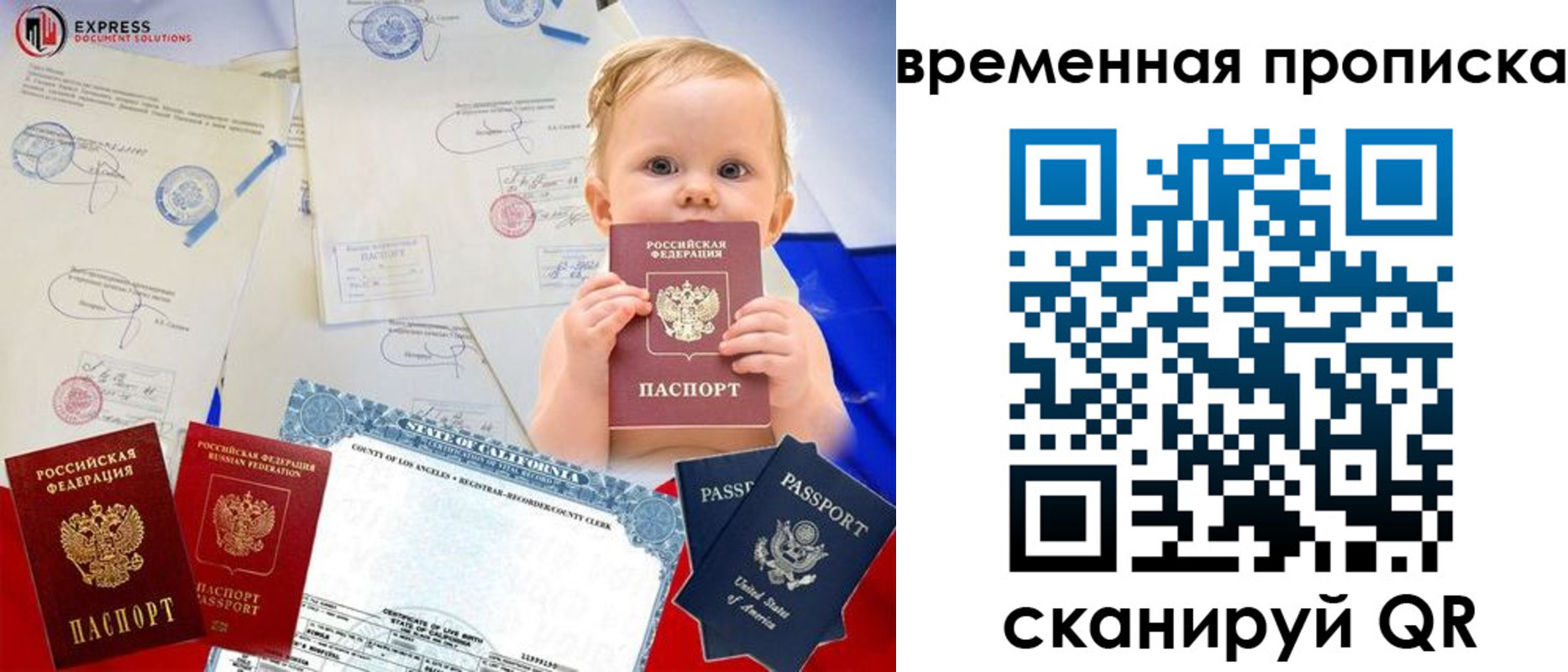 временная регистрация надежно в Калмыкии