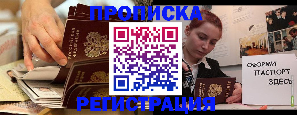 прописка для военкомата в Калмыкии