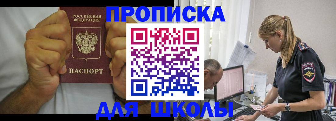 регистрация для дет. сада в Калмыкии