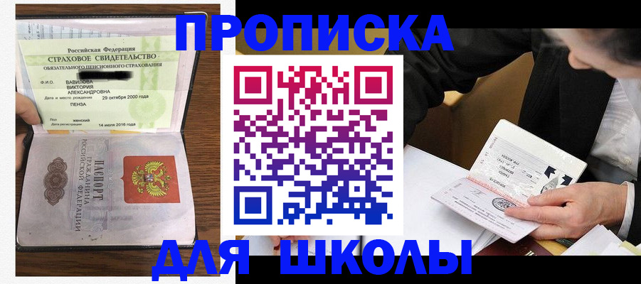 временная регистрация недорого в Калмыкии