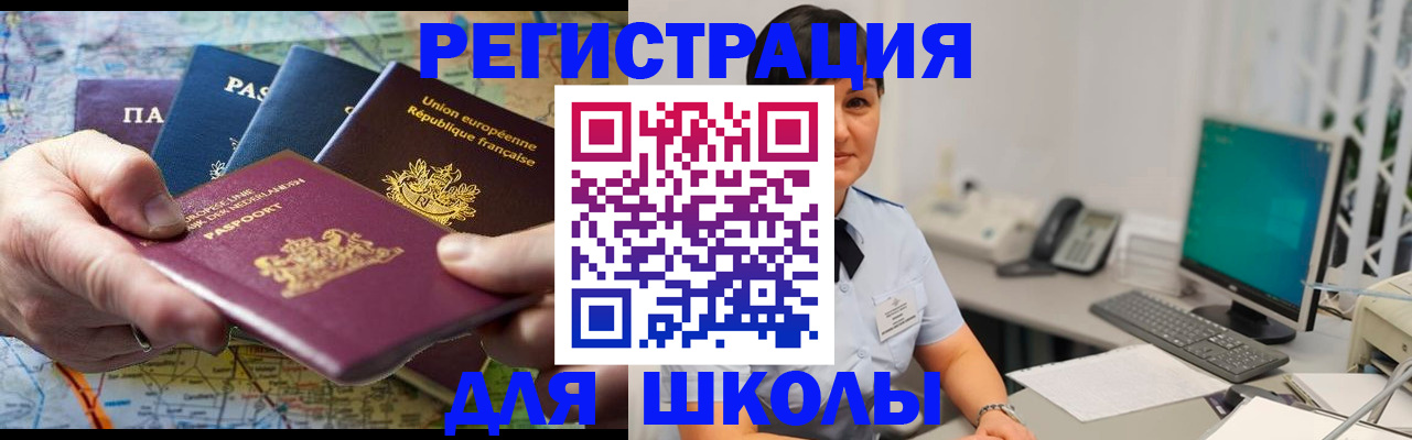 прописка для кредита в Калмыкии